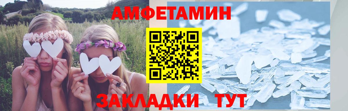 АМФ 97% Красноуфимск