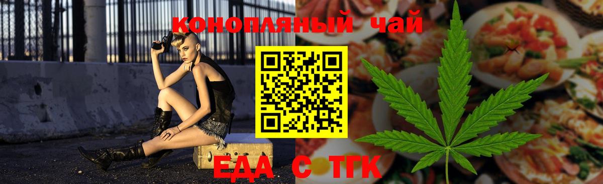 Canna-Cookies конопля  Вход с VPN  Красноуфимск 