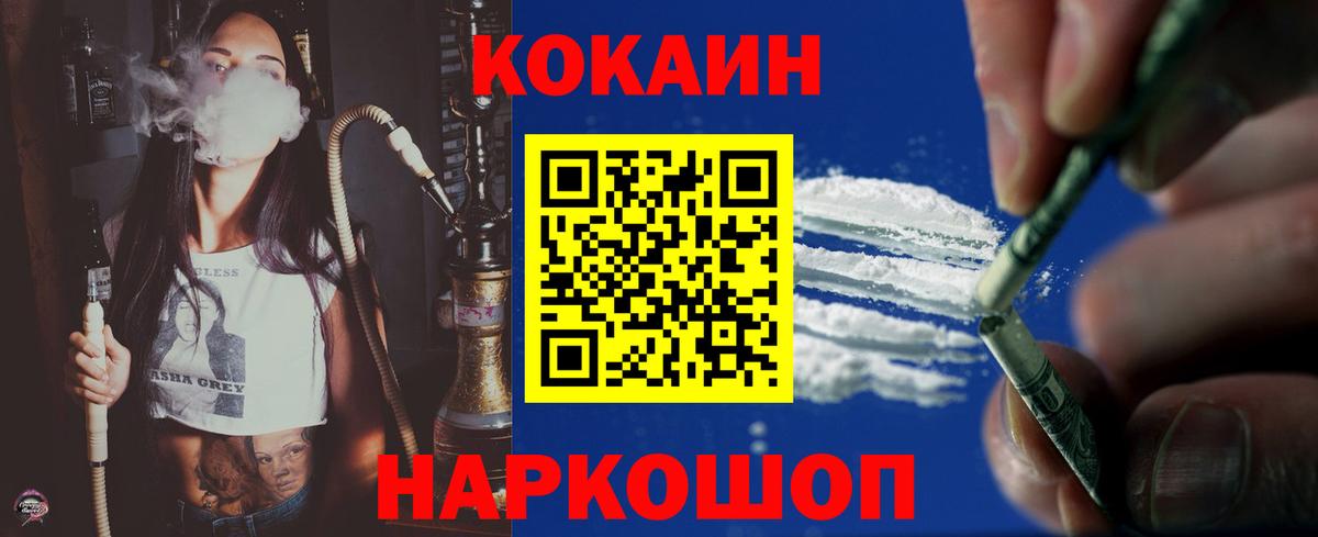 КОКАИН 98%  Вход с VPN  Cocaine VHQ  Красноуфимск 