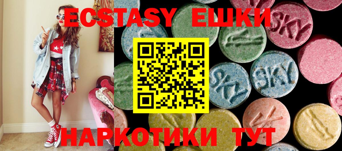 Экстази  продажа наркотиков  Вход с VPN  Красноуфимск  Ecstasy Punisher  ЭКСТАЗИ 280мг 