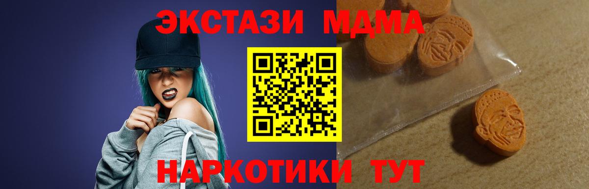 Экстази таблы Красноуфимск