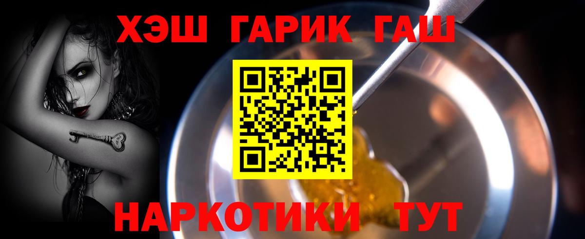 Гашиш хэш Красноуфимск