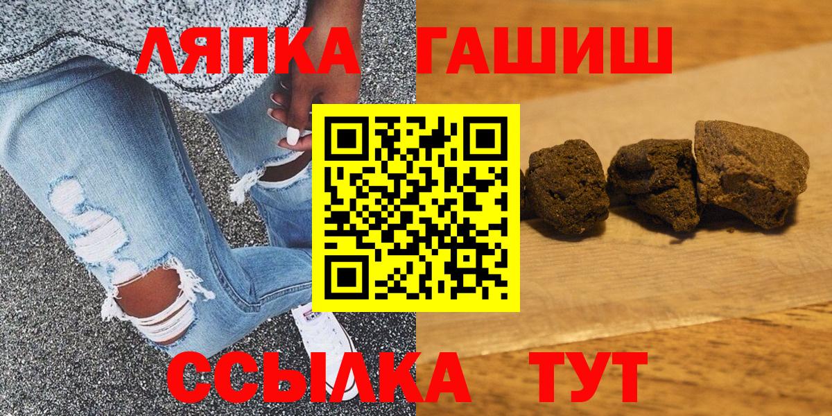 ГАШИШ  Гашиш VHQ  Вход с VPN  Гашиш hashish  Красноуфимск 