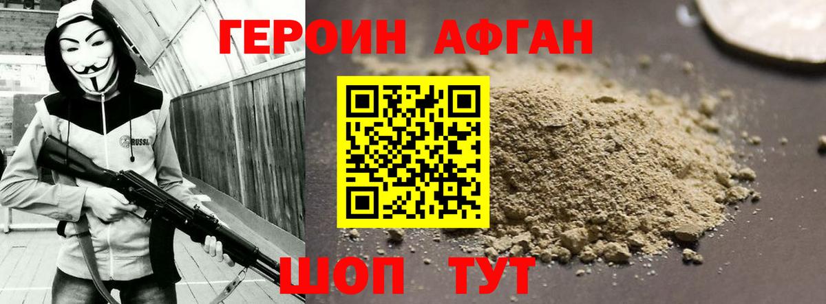 Красноуфимск  Героин белый  Вход с VPN 