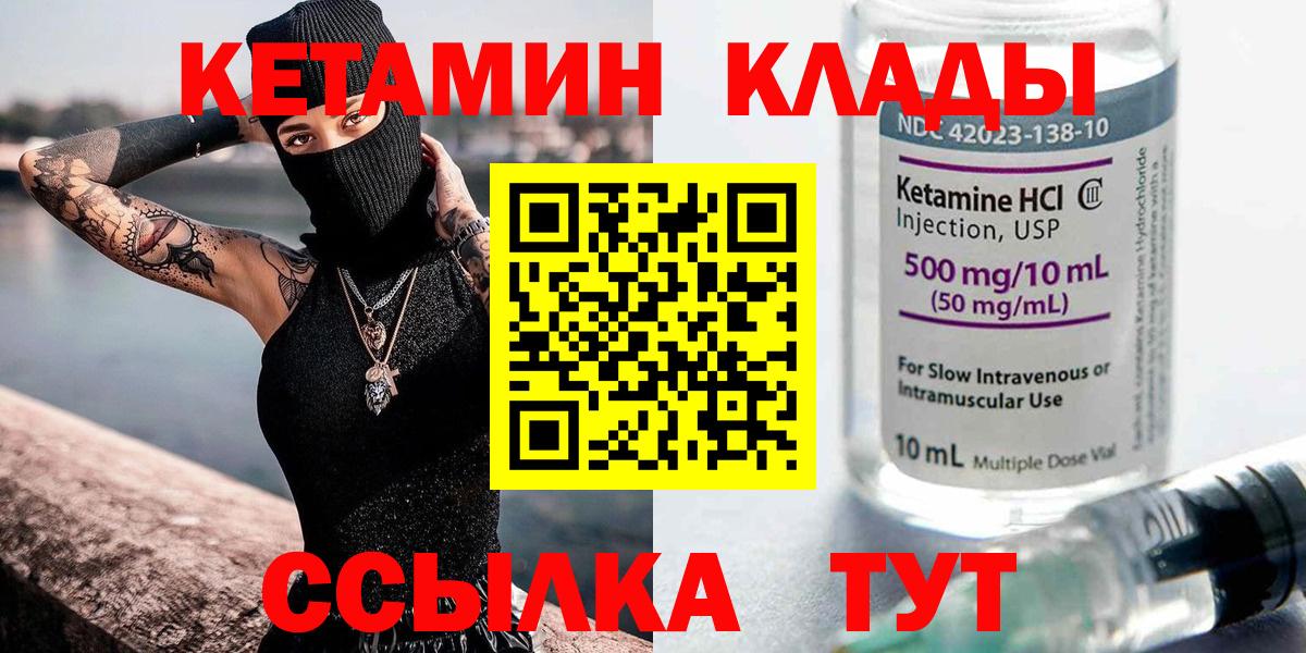 Кетамин VHQ  КЕТАМИН VHQ  Красноуфимск  OMG сайт  Вход с VPN 