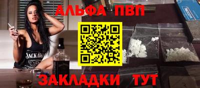 альфа пвп Изобильный