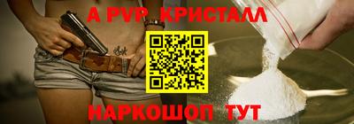 альфа пвп Изобильный