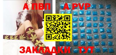 альфа пвп Изобильный