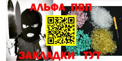 альфа пвп Изобильный