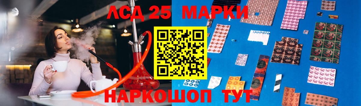 Лсд 25 экстази кислота Красноуфимск