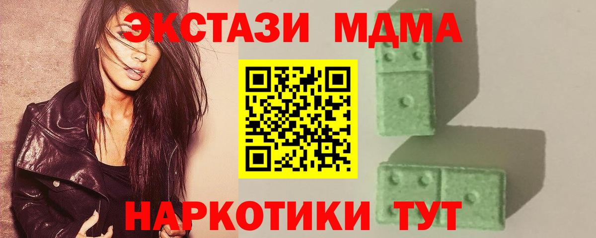 MDMA молли Красноуфимск