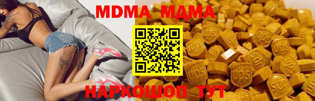 Красноуфимск  MDMA молли  Вход с VPN  MDMA кристаллы 