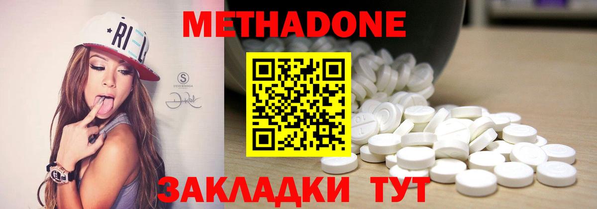 МЕТАДОН VHQ  Вход с VPN  Красноуфимск 