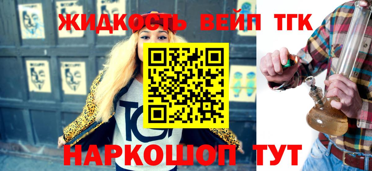 Дистиллят ТГК жижа  Вход с VPN  Дистиллят ТГК вейп с тгк  Красноуфимск 