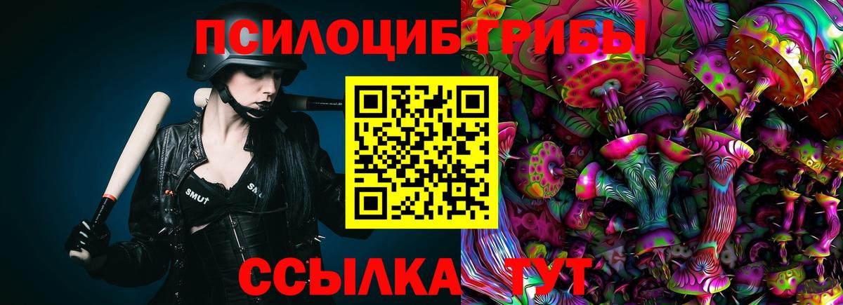 Галлюциногенные грибы Magic Shrooms Красноуфимск